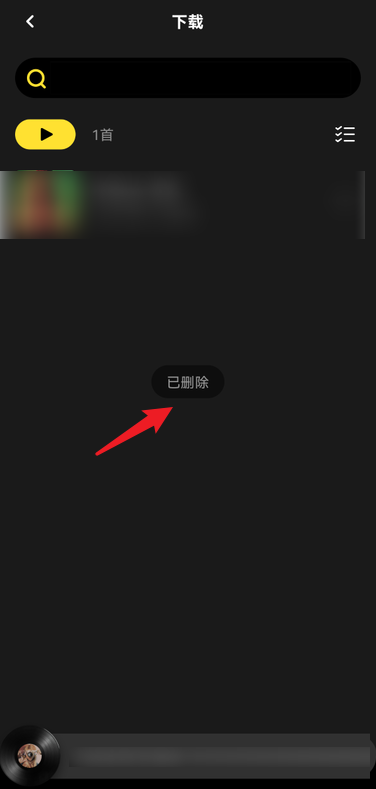 moo音乐怎么删除搜索记录