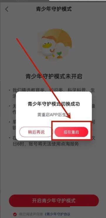 点淘设置在哪