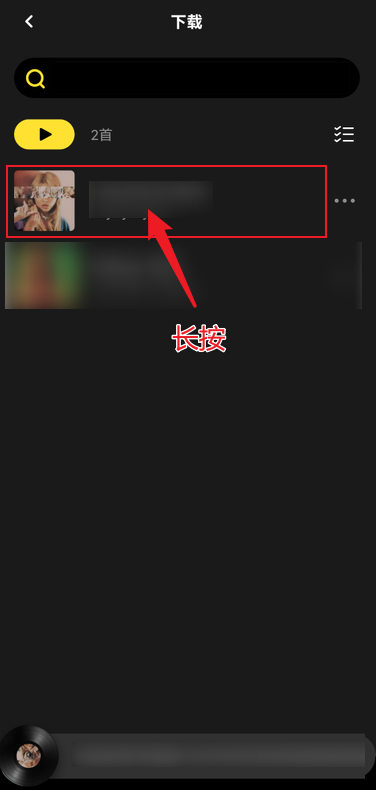 moo音乐怎么删除搜索记录