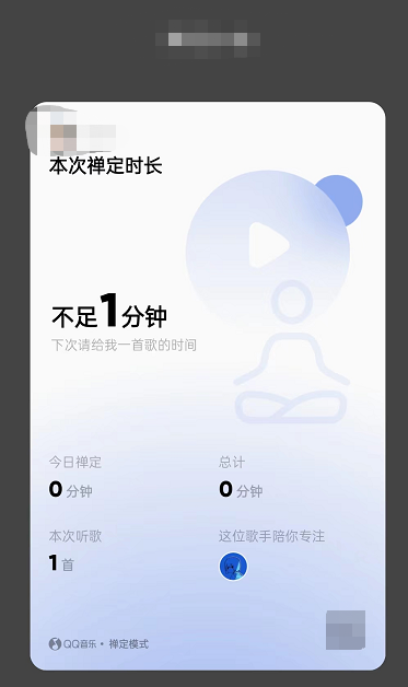 qq音乐怎么设置dj