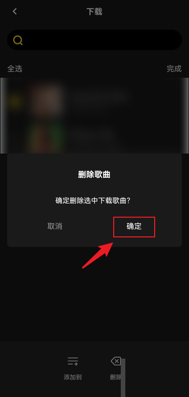 moo音乐怎么删除搜索记录