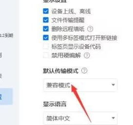 todesk怎么升级