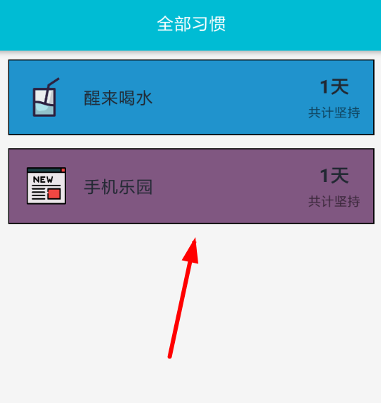 小日常怎么清除打卡信息