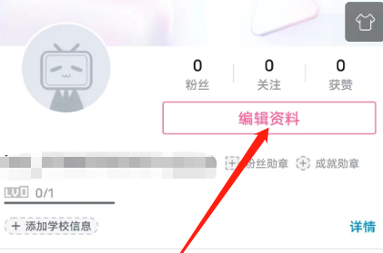 哔哩哔哩安卓版怎么修改个性签名(哔哩哔哩的个性签名)