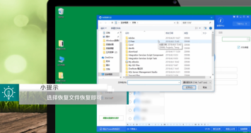 爱思助手恢复资料