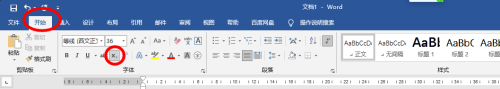 word中怎样设置下标