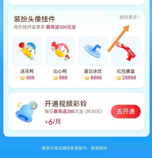点淘app怎么设置最爱