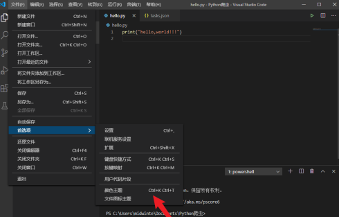 vscode主题颜色推荐