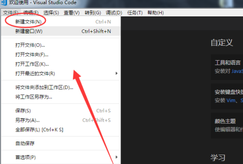 vscode如何新建文件夹