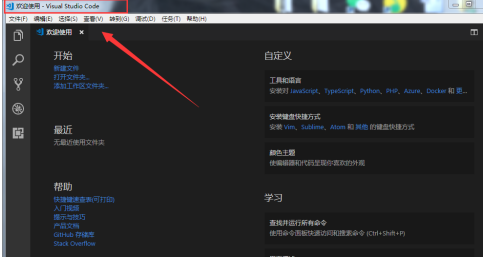 vscode如何新建文件夹