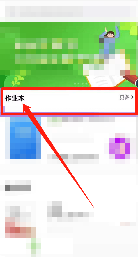 维词怎么布置作业