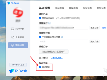 todesk操作