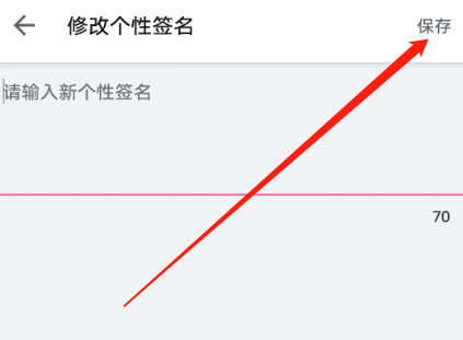 哔哩哔哩的个性签名
