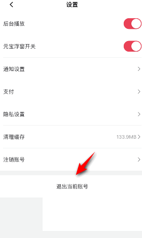 点淘怎么登陆