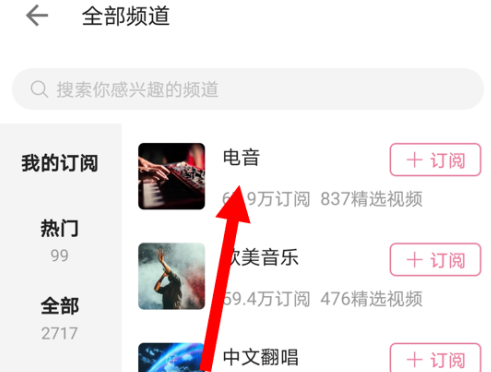 哔哩哔哩音频怎么搜索歌曲