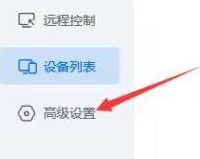 todesk怎么升级