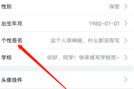 哔哩哔哩的个性签名