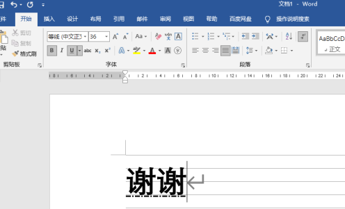 word文档中加粗