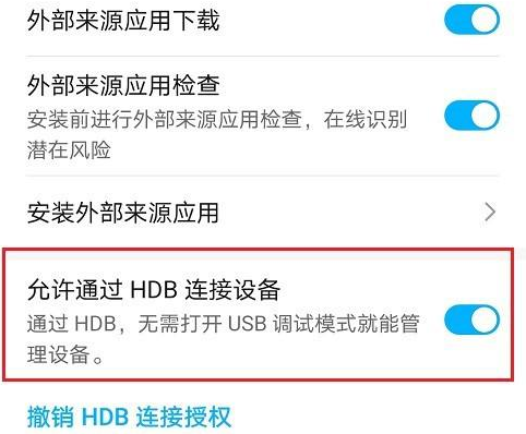 华为手机助手连接不上手机怎么办呢