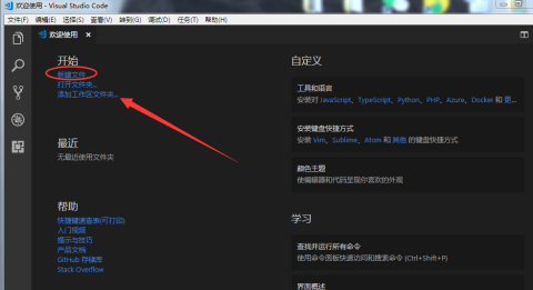 vscode如何新建文件夹