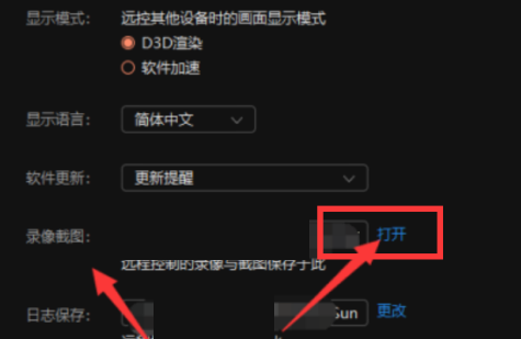 向日葵远程能录屏吗