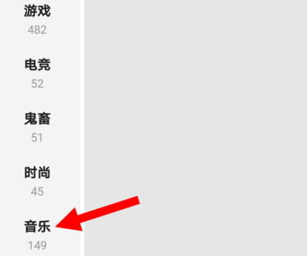 哔哩哔哩音频怎么搜索歌曲