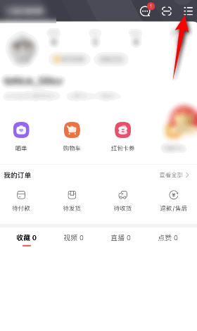 点淘怎样清理缓存