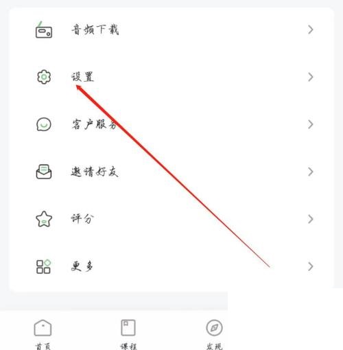 维词音频下载后怎么听