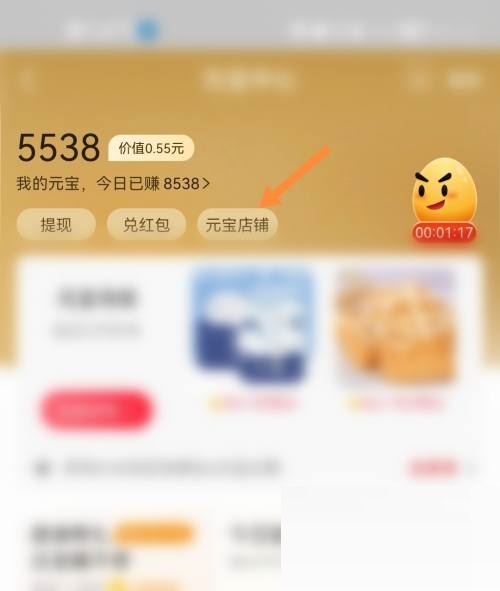 点淘app怎么设置最爱
