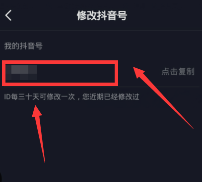 抖音怎样设置专属抖音号
