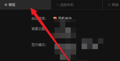 向日葵远程怎么切换输入法