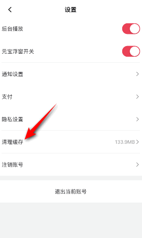 点淘怎样清理缓存