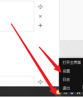 向日葵远程怎么切换输入法