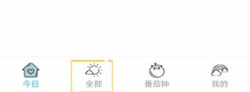 小日常怎么清除打卡(小日常怎么清除打卡信息)