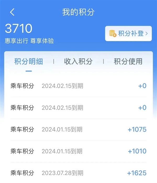 12306积分如何兑换车票步骤