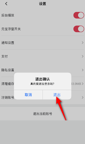 点淘怎么登陆