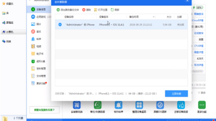 爱思助手虚拟定位在哪里设置