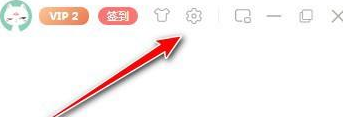 喜马拉雅客户端怎样设置开机启动方式