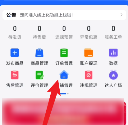 抖音小店付款方式