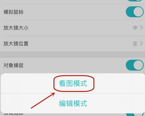 cad看图王怎么操作