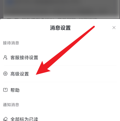 抖店怎么显示在主页