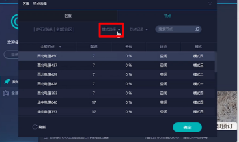 网易uu加速器的模式是什么意思