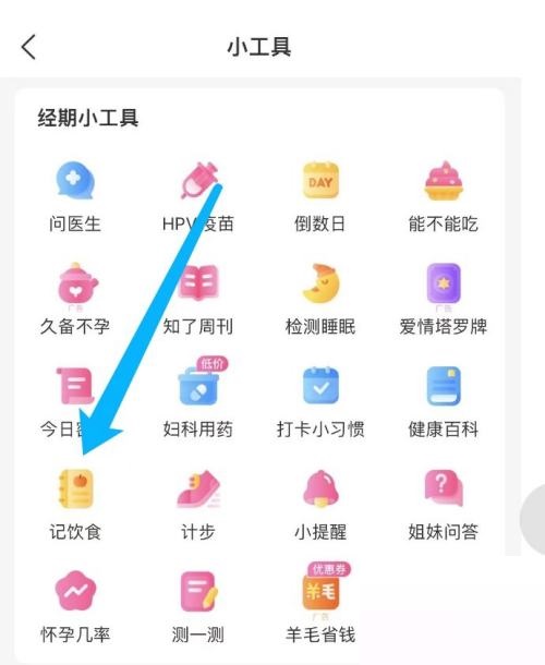 美柚怎么记录育儿和怀孕