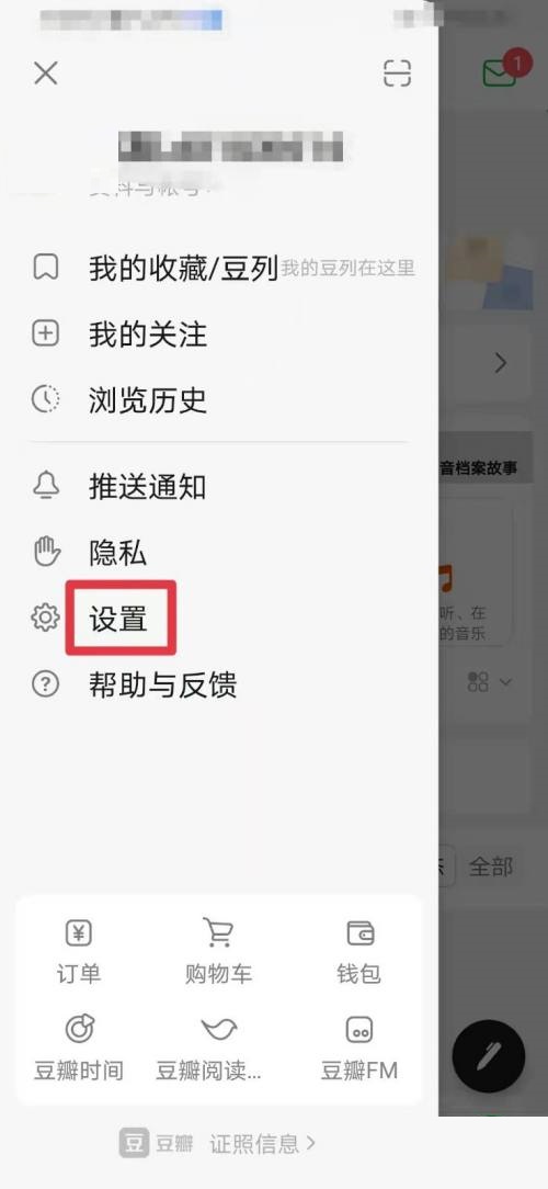豆瓣app怎么看