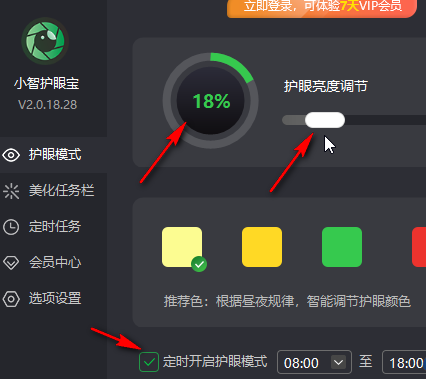小目智能护眼宝