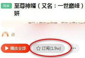 喜马拉雅中我的订阅在哪