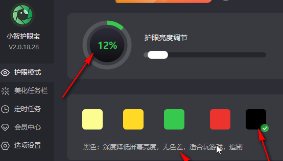 小目智能护眼宝
