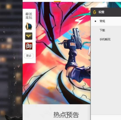 wegame自动安装在哪里