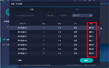 网易uu加速器的模式是什么意思