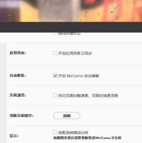 wegame自动安装在哪里